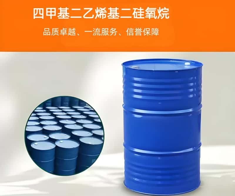 四甲基二乙烯基二硅氧烷  EB-2413